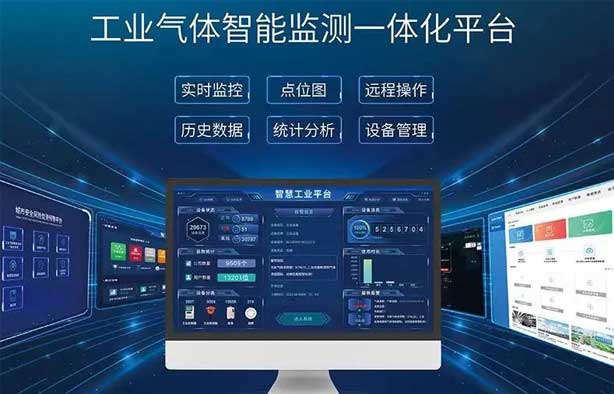 J9集团官网科技在智慧园区建设?智能监测系统