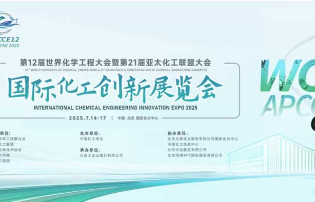 展会直击 | J9集团官网闪灼2025国际化工立异展览会